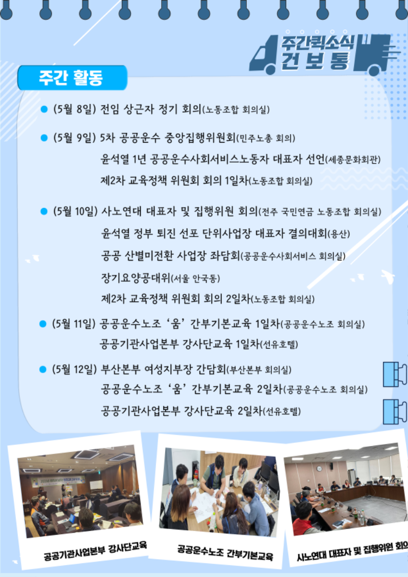 2_주간활동.png