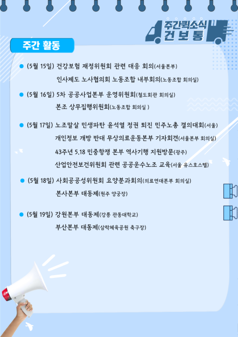 주간활동.png
