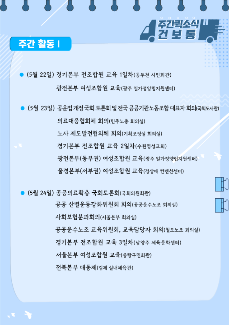 2_주간활동 1.png