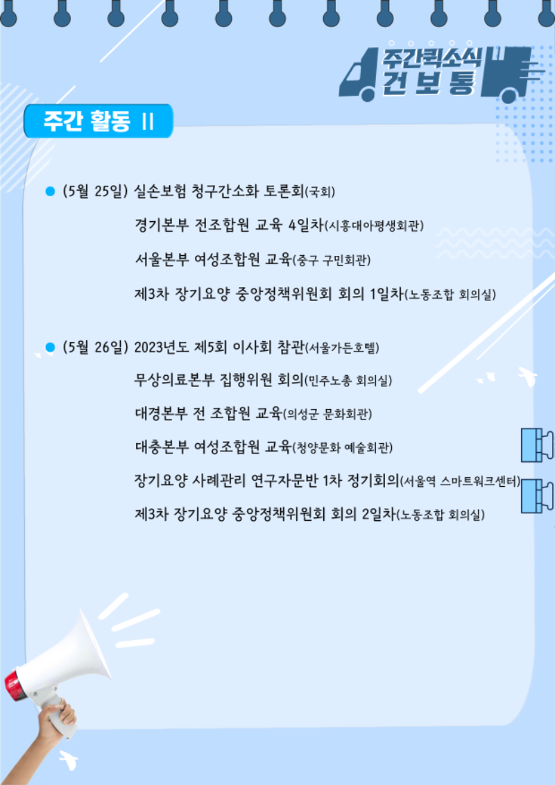 3_주간활동 2.png