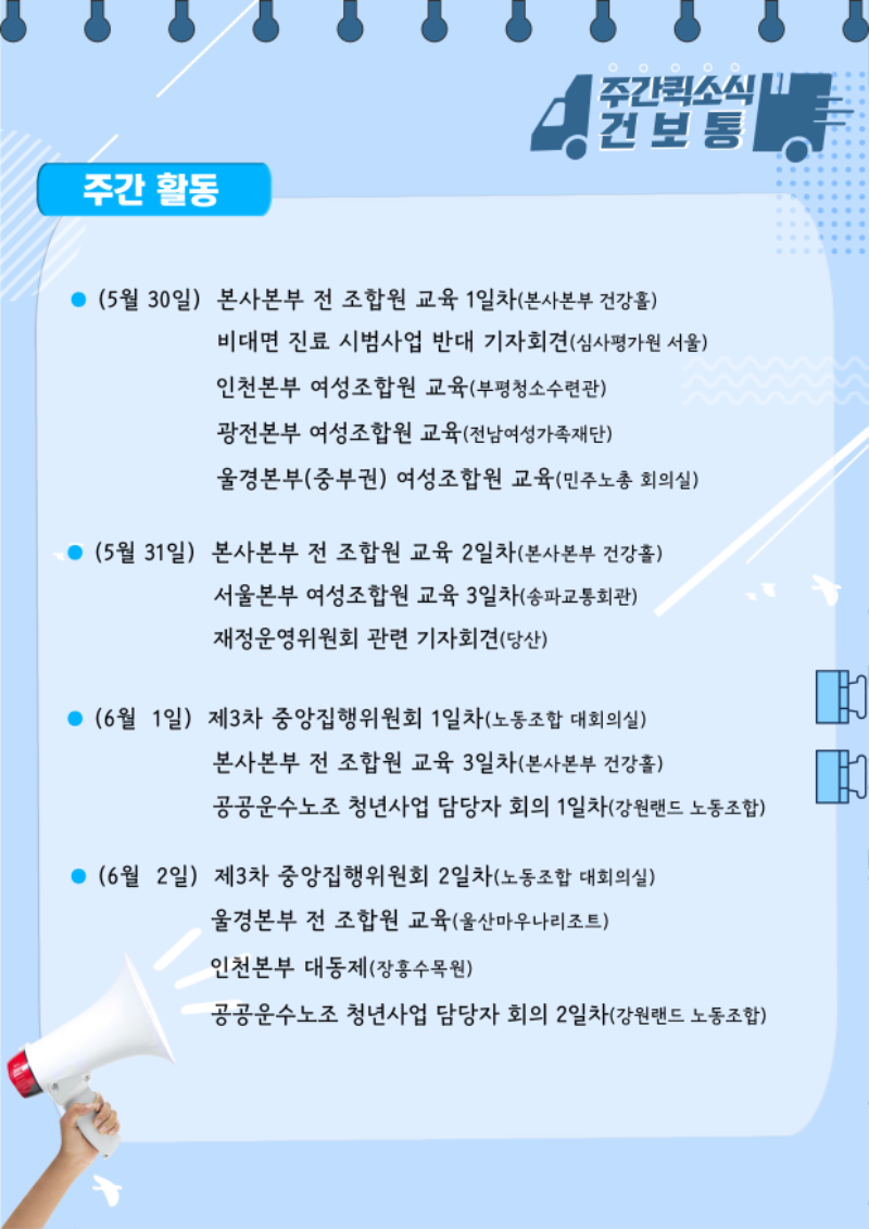 2_주간활동.png