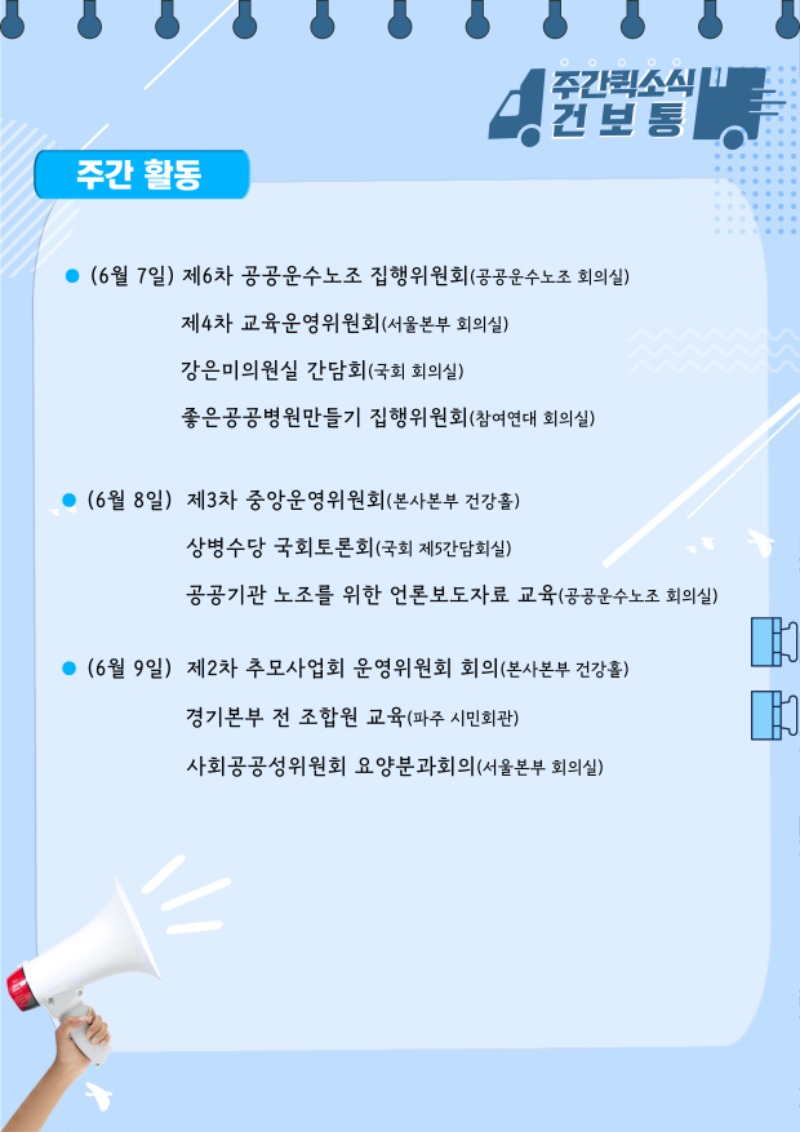 2_주간계획.png