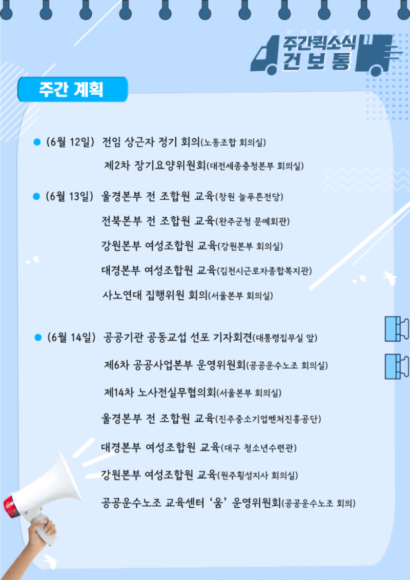 3_주간계획.png
