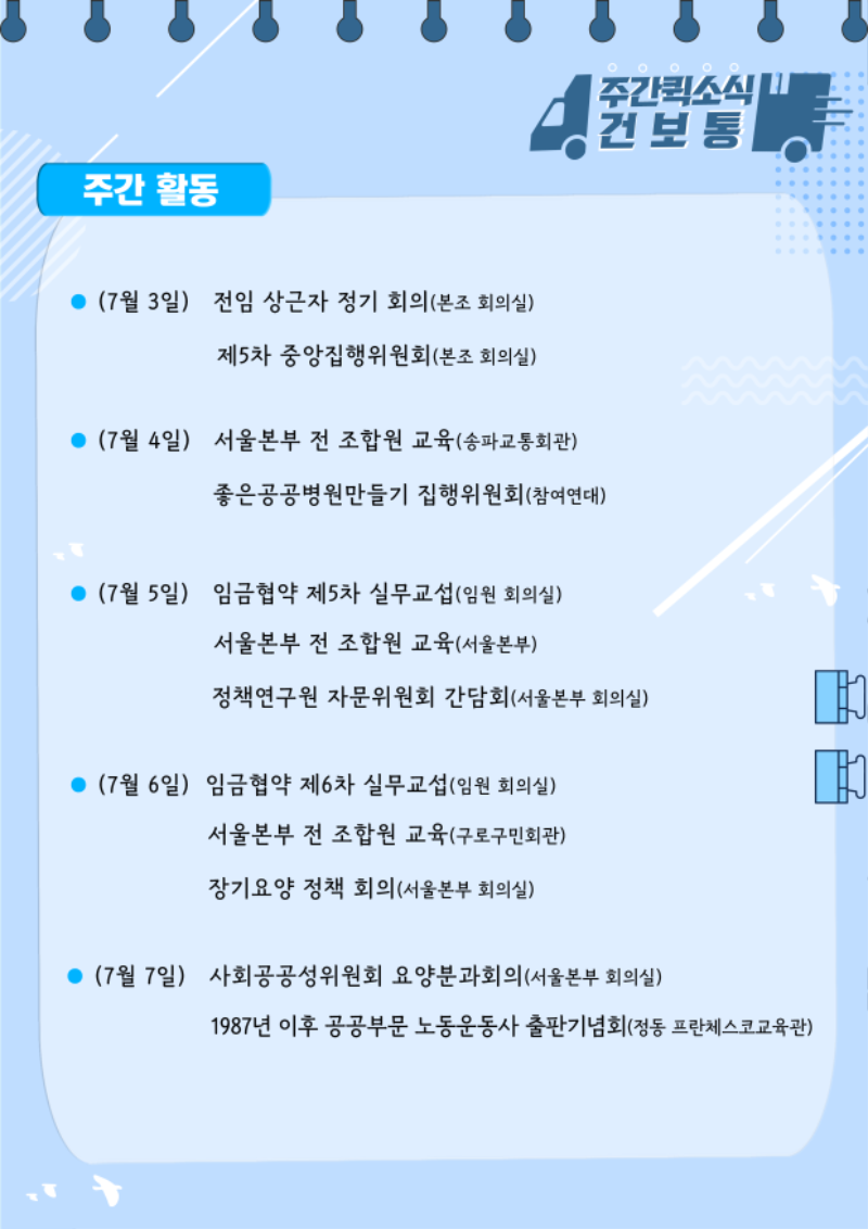 2_주간활동.png