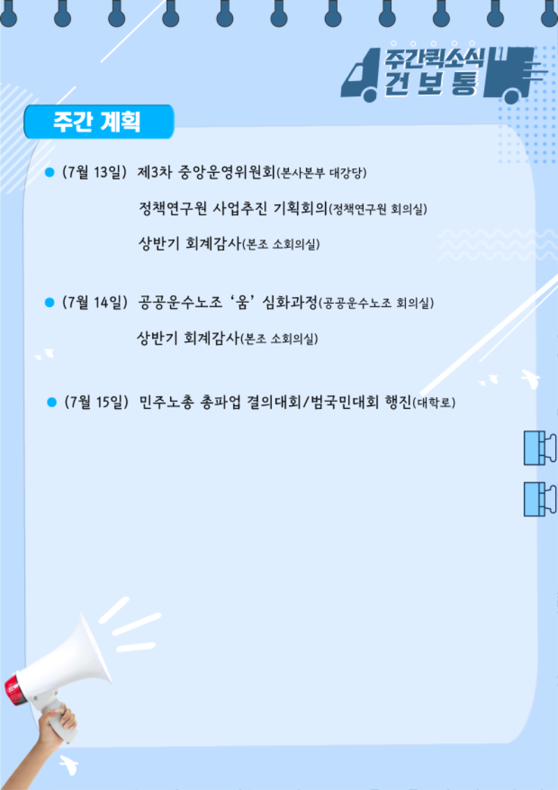 4.주간계획.png