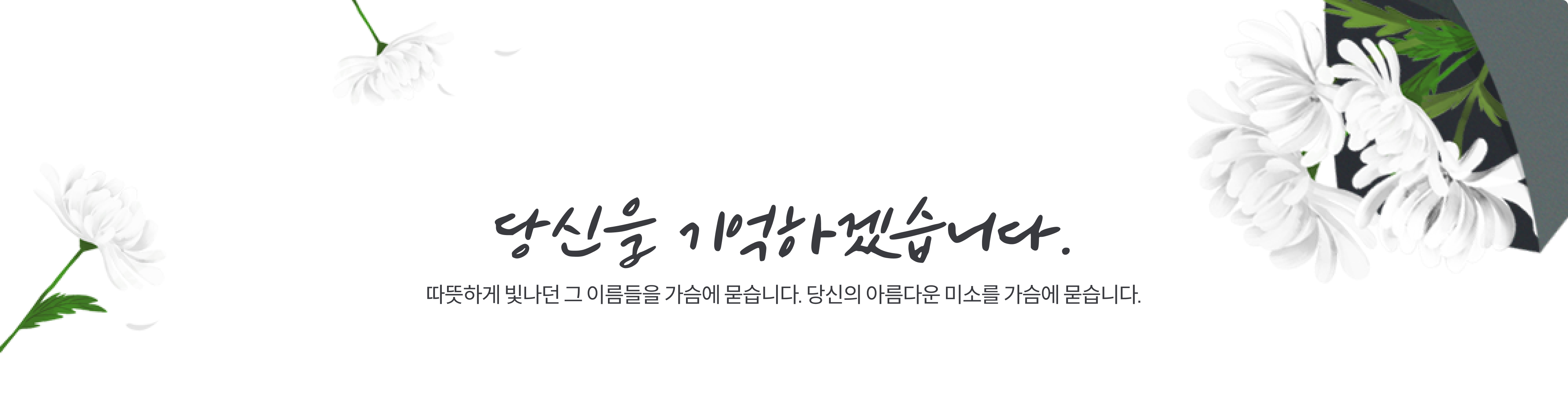 열사배너